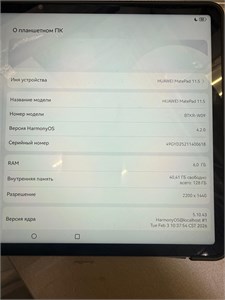 HUAWEI MATEPAD 11.5 6/128 890000714340