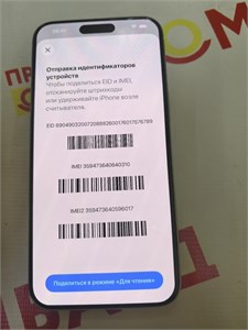 APPLE IPHONE 15 PRO MAX 256 ГБ 890000713635