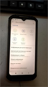 OUKITEL WP6 6/128 890000713298