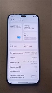 HONOR 200 Lite 8/256 890000712690