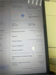 Honor Pad X9a ELN2-W29 8/256 890000703574