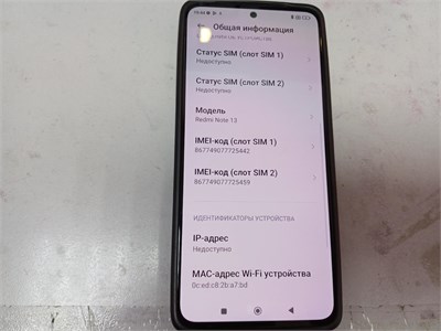 XIAOMI REDMI NOTE 13 8/256 890000712206