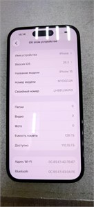 APPLE IPHONE 16 128 ГБ 890000714651