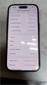 APPLE IPHONE 16 PRO 128 890000715451