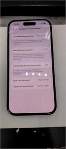 APPLE IPHONE 15 128GB 890000717315