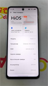 TECNO POVA 7 8/256 ГБ 890000717239