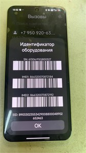 Xiaomi 15 12/512 GB 890000717229
