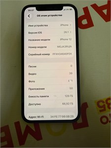 APPLE IPHONE 12 128 ГБ 890000717087