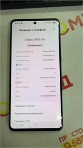 SAMSUNG GALAXY M55 5G 8/256GB 890000715642