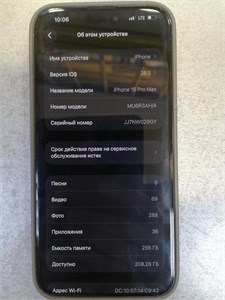 APPLE IPHONE 15 PRO MAX 256 ГБ 890000710381