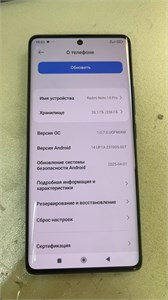 Xiaomi Redmi Note 14 pro 8/256 890000717083