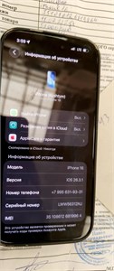 APPLE IPHONE 16 128 890000716634