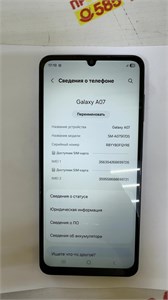 Samsung Galaxy A07 4/64 890000716083