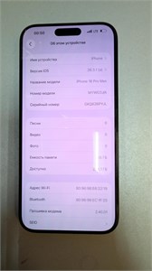 APPLE IPHONE 16 PRO MAX 256 ГБ 890000715045