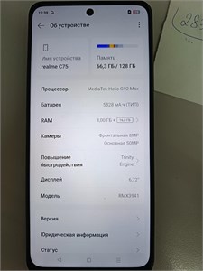 realme C75 8/128ГБ 890000706751