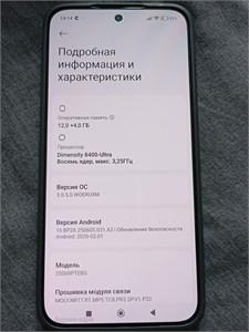 XIAOMI 15T 12/256ГБ 890000707312