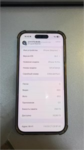 Apple iPhone 15 Pro 256 890000719733