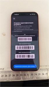 APPLE IPHONE 17 PRO MAX 256 890000717648