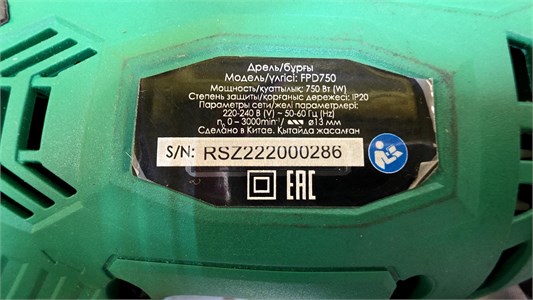 Дрель FinePower FPD750 890000717475