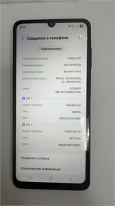 Samsung Galaxy A07 4/64 890000718754