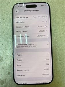 APPLE IPHONE 17 PRO 256 890000718725