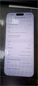 Apple iPhone 17 Pro Max 256gb 890000718694