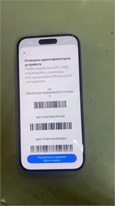 APPLE IPHONE 16 8/128 ГБ 890000717613