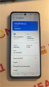 REALME C71 6/128 ГБ 890000717887