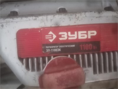 Перфоратор Зубр ЗП-1100ЭК 890000718295