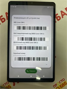 HONOR Pad X7 4/64 890000692410