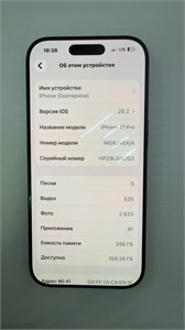 APPLE IPHONE 17 PRO 256 890000721955