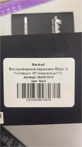 Беспроводные/проводные наушники Marshall Major V 890000722260