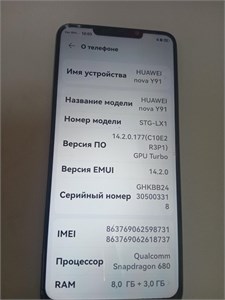 HUAWEI NOVA Y91 8/128 890000721617