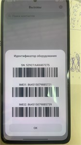 XIAOMI REDMI NOTE 13 8/256 ГБ 890000720999