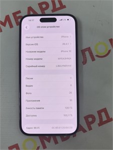 APPLE IPHONE 16 128 890000721029