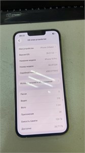 APPLE IPHONE 13 PRO 128 ГБ 890000720489