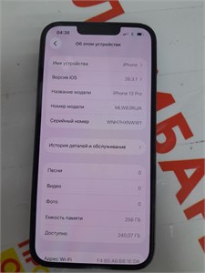 APPLE IPHONE 13 PRO 256 ГБ 890000711661