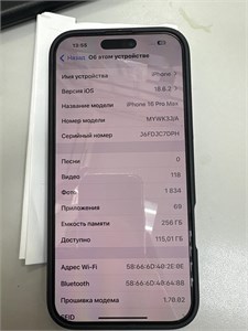 APPLE IPHONE 16 PRO MAX 256GB 890000661688