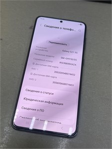 SAMSUNG GALAXY S21 5G 8/128 ГБ 890000723110