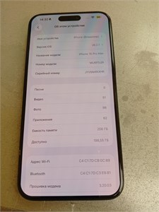 APPLE IPHONE 15 PRO MAX 256GB 890000698749