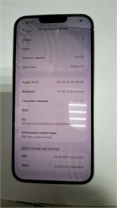 Apple iPhone 14 Plus 128гб 890000724191