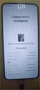 SAMSUNG GALAXY S24+ 12/256 890000724114