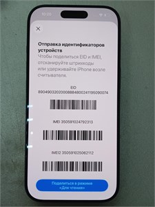 APPLE IPHONE 17 PRO 256 ГБ 890000723495