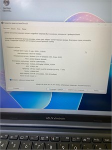 Ноутбук Asus X1502V 13420H 890000706052