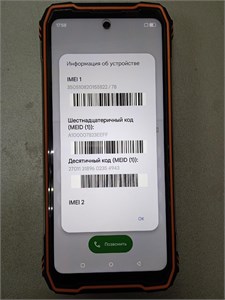 Blackview XPLORE 1 Pro 16/512 ГБ 890000724554