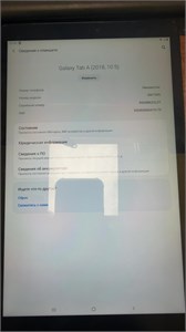 ПЛАНШЕТ Samsung Galaxy Tab A 10.5 3/32 890000724025