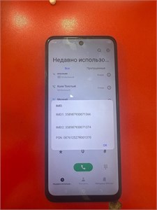 TECNO POVA NEO 2 4/64 890000724098