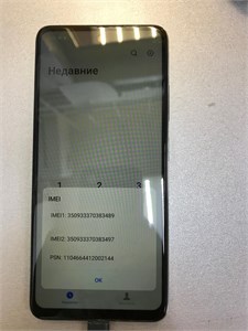 ITEL P55+ 8/256 890000723698