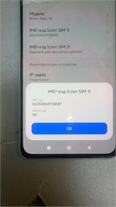 XIAOMI REDMI NOTE 13 6/128 890000722600