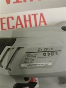 ДРЕЛЬ РЕСАНТА ДУ-13/580 890000679045